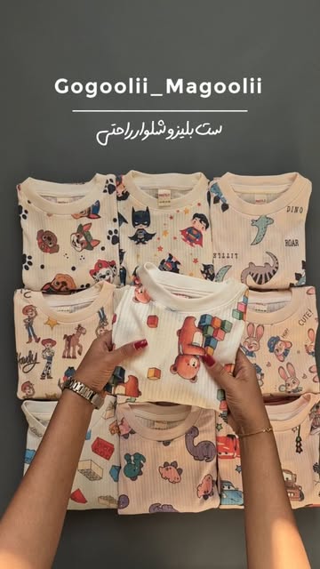 ست بلوز و شلوار راحتی بچگانه