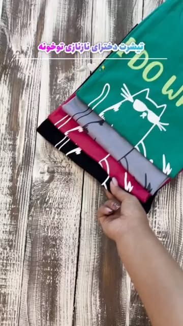 تیشرت دخترانه