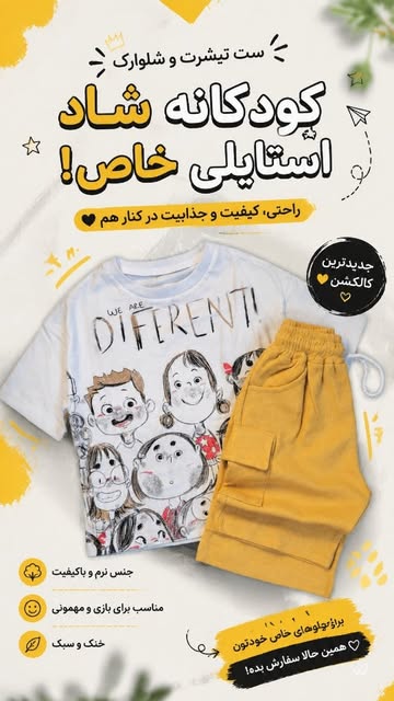 ست تیشرت و شلوارک گوگولی