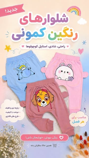 شلوار طرحدار